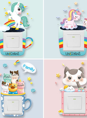 好货Household switch wall paste Nordic wind socket protectiv