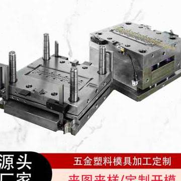 新款爆品五金塑料模具加工踢脚板整体橱柜衣柜铝合金门锌合金纱窗 - 图0