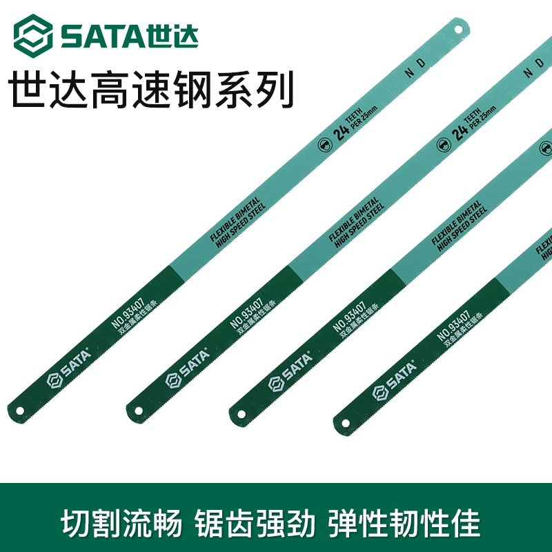 SATA世达钢锯条小型12寸高速钢柔性双金属手木工用据条18/24/32齿 - 图3