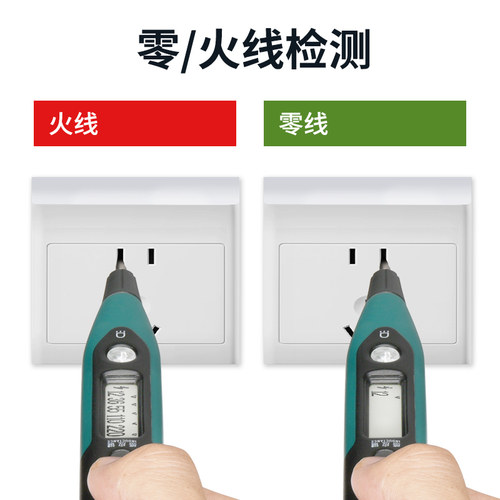 SATA世达数显电笔电工专用断点感应测电笔非接触试电笔工具62601 - 图1