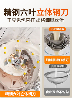 苏泊尔低音可预约豆浆机