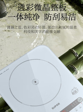 苏泊尔大功率防水触摸电磁炉