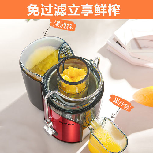 SUPOR/苏泊尔 TJE06A-400榨汁机家用水果渣汁分离全自动果蔬机 - 图1