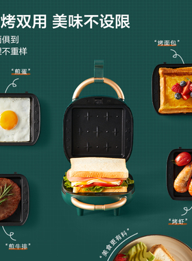 苏泊尔多功能小型吐司机