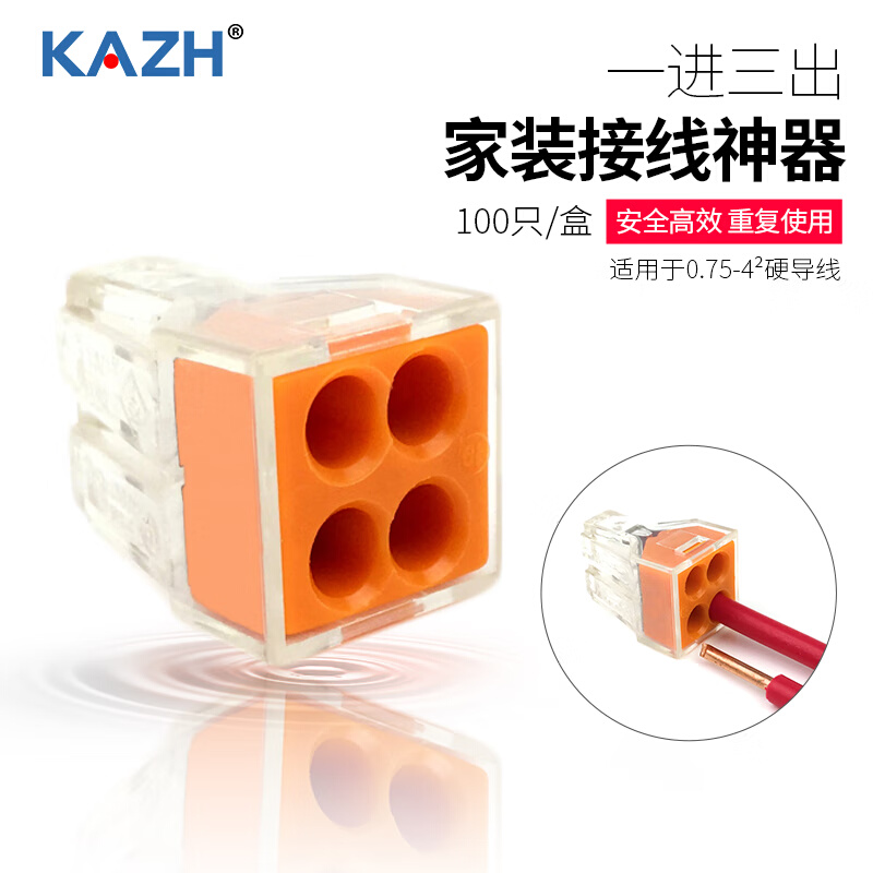 KAZH康哲两孔电线连接器快速接头家装修接线端子并线神器100只10| - 图0