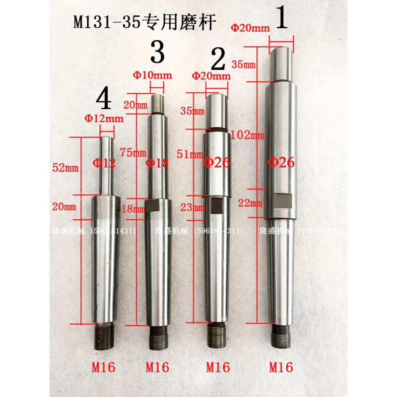 淬火件刚性好上海机床厂M1432内圆磨配件磨头接杆砂轮磨杆定做-图1