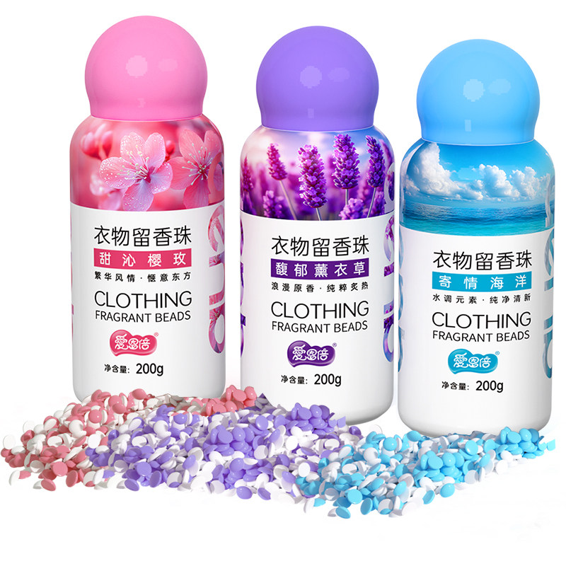 爱恩倍留香珠洗衣服爆香珠家用持久留香凝香珠颗粒护衣物柔顺增香