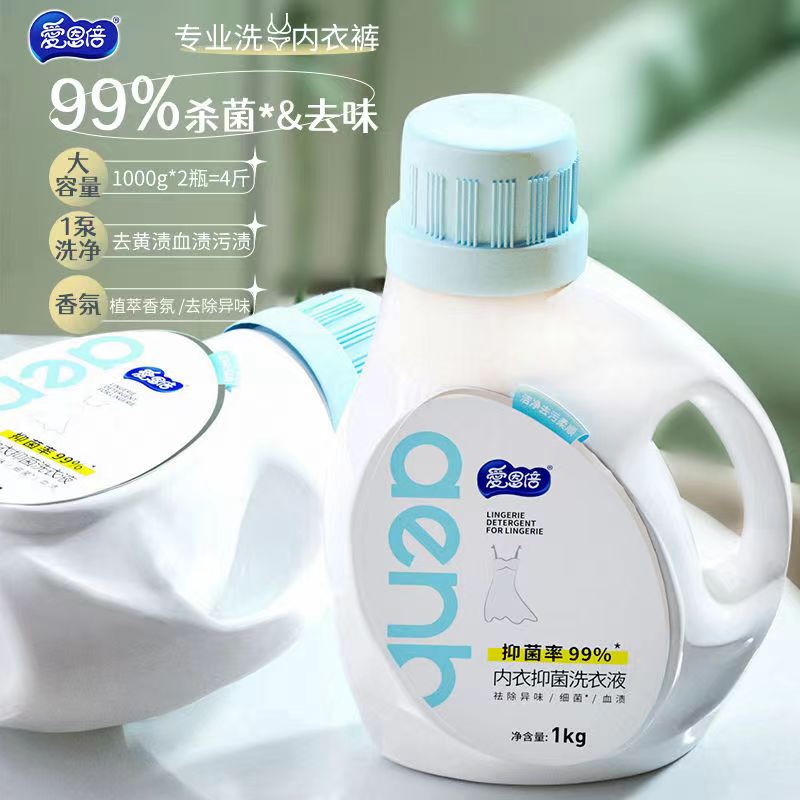 爱恩倍内衣裤洗衣液底裤专用抑菌女士专用洁净全家可用深层洁净
