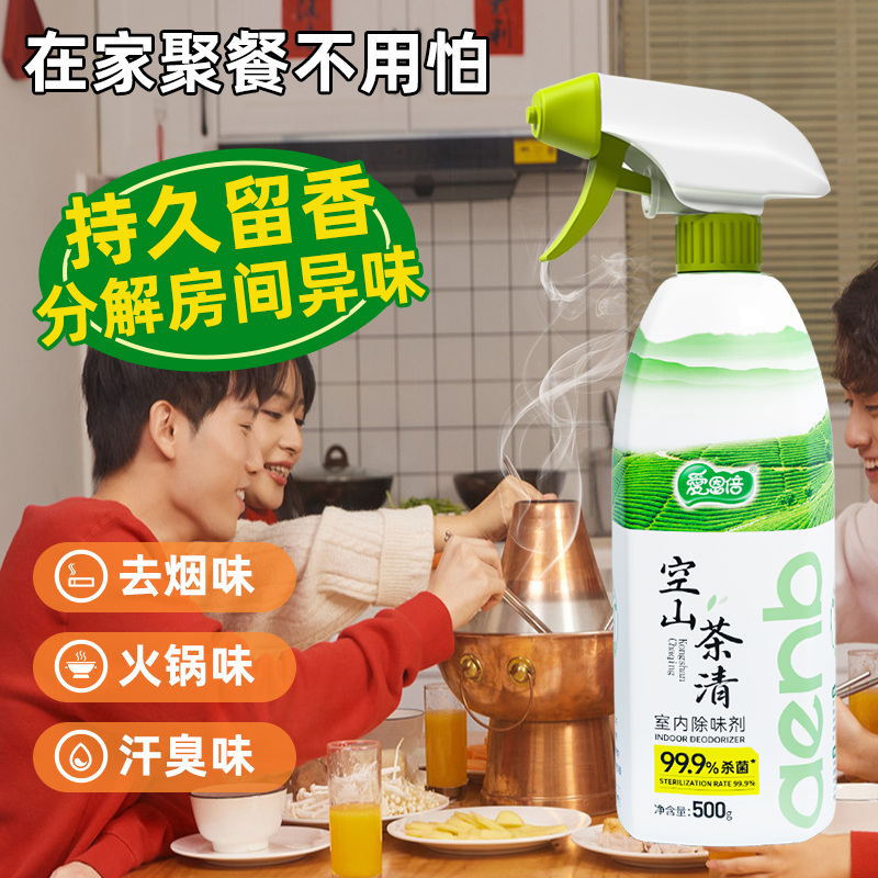 车内除异味汽车除臭空调杀菌抗菌喷雾车用去味神器空气清新剂