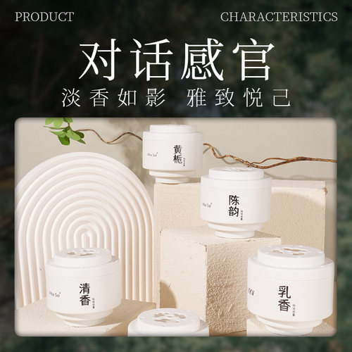 闻了了光阴茶盏系列除味香膏车载除臭香薰卫生间衣鞋柜香氛礼物 - 图2
