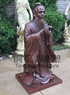 大型孔子铜雕像校园名人铜雕老子铜像孔子站像坐像铜雕孔子铜像