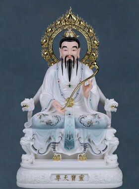 新品三清祖师爷神像太上老t君元始道德灵宝天尊树脂像客厅中式人