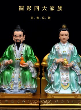 新品胡三太爷太奶黄三常蟒树脂佛像12寸四大家R族黑老太太居家桌