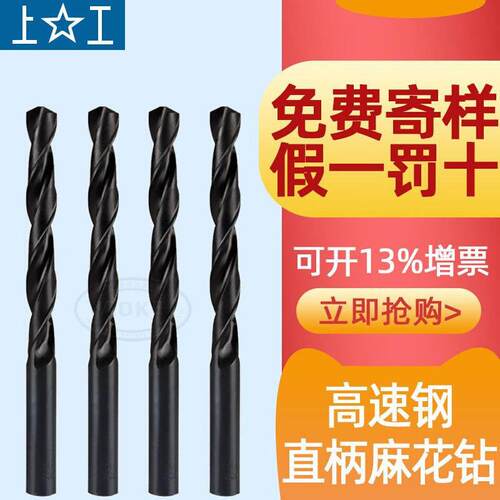 新品头钻铁直柄钻床高速网钻头麻花转头打G孔1617上工1W415台式钻 - 图0