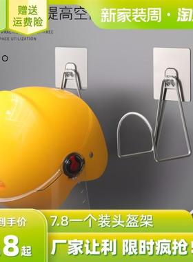极速安全帽挂架家用机车安全帽免打孔挂钩电动车帽子壁.挂收纳层