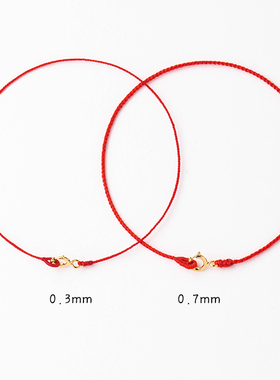 新品本命年d简约极细红手绳手工编织红绳可穿珠红色手链男女龙绳