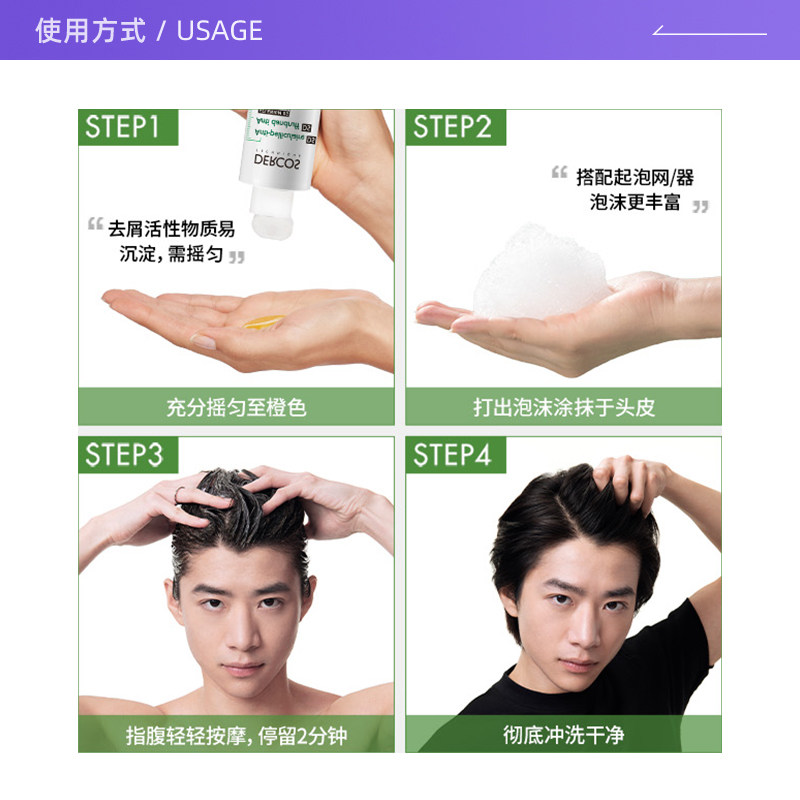 【自营】薇姿绿标去屑清爽水润版390ml洗发露男女士通用