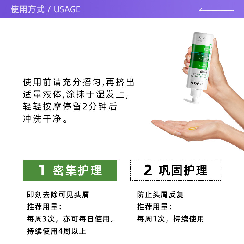 【自营】Vichy薇姿绿标洗发水390ml清爽去屑控油1%二硫化硒洗发露