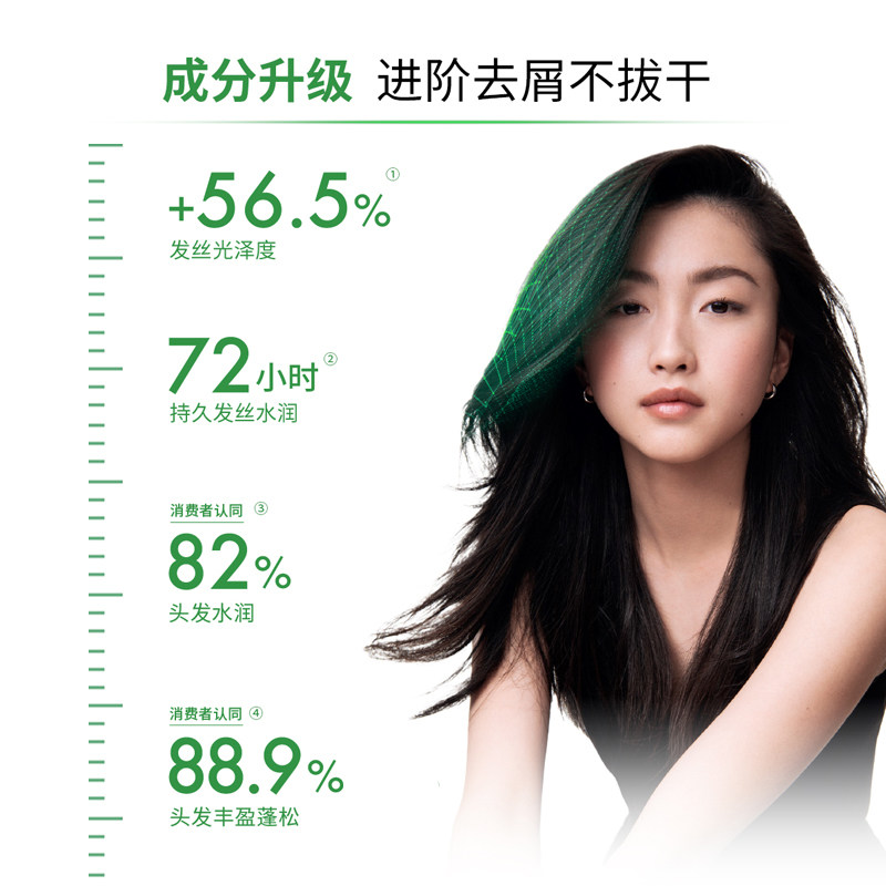 【自营】薇姿绿标去屑清爽水润版390ml洗发露男女士通用