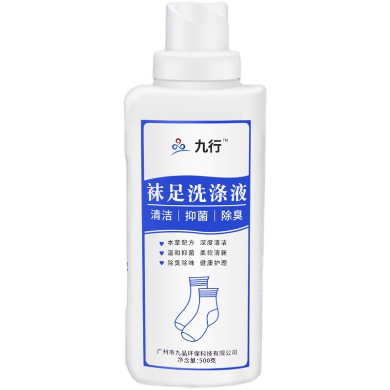 极速袜子专用家用洗涤剂深层洁净B洗白抑菌除臭神器鞋袜去渍清洗,淘宝优惠券,粉丝福利购,淘宝优惠卷