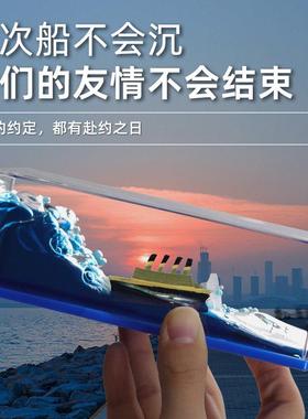 游轮游体漂流瓶桌面摆件小礼物男生女生日礼品泰坦尼克号友谊小船