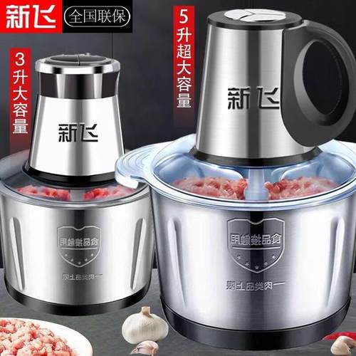 新飞电动绞肉机家用多功能料理机搅拌机蒜蓉泥搅馅绞馅机辣椒商用 - 图1