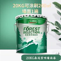 Three Trees Selected Snowy Kiss Wall Paint Net Taste White Interior Wall Emulsion Paint Environmental Protection Paint Self-Brush Home Paint Paint