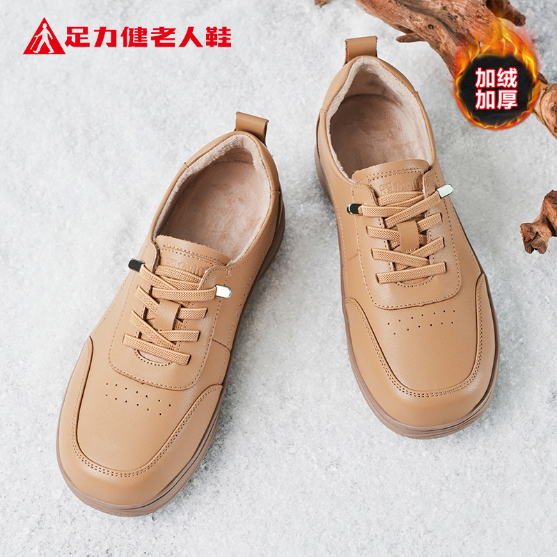 足力健老人鞋官方正品2025冬季新款加厚保暖一脚蹬女士小皮鞋乐福 - 图0