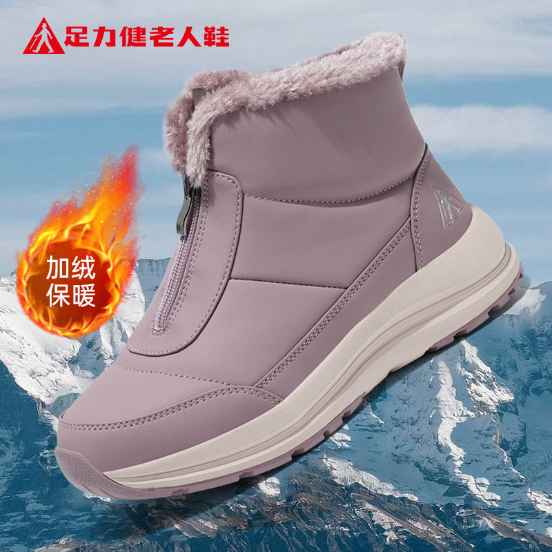 足力健老人鞋正品2026冬季新款中年加绒加厚保暖妈妈高帮雪地棉靴,淘宝优惠券,粉丝福利购,淘宝优惠卷