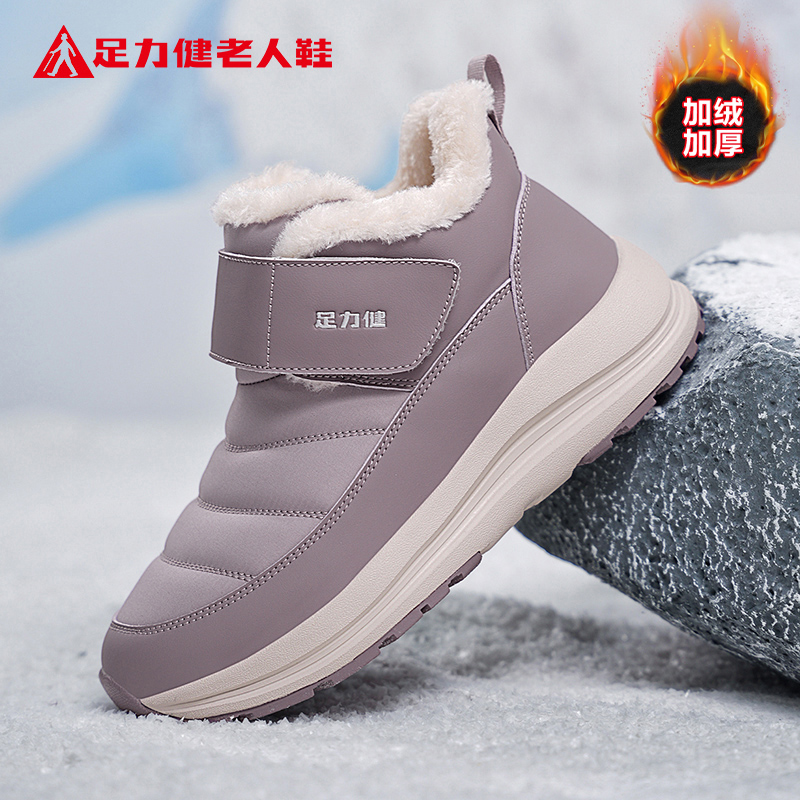 足力健老人鞋旗舰店2025冬季新款厚底保暖雪地靴女款加绒加厚棉鞋 - 图3