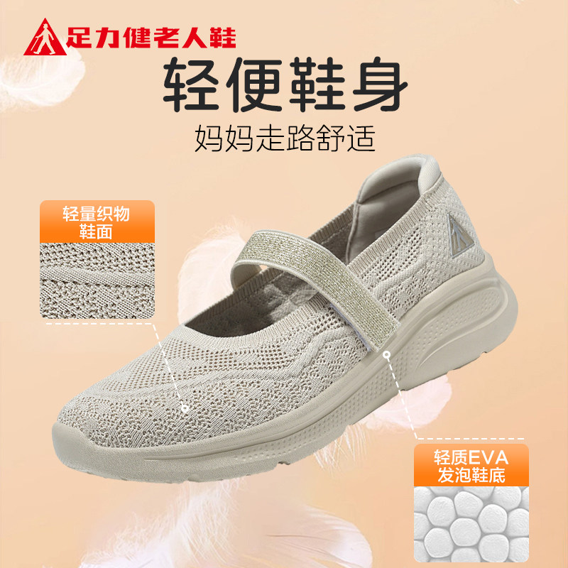 足力健正品老人鞋时尚厚底女鞋2026新款冬季舒服百搭一脚蹬妈妈鞋,淘宝优惠券,粉丝福利购,淘宝优惠卷