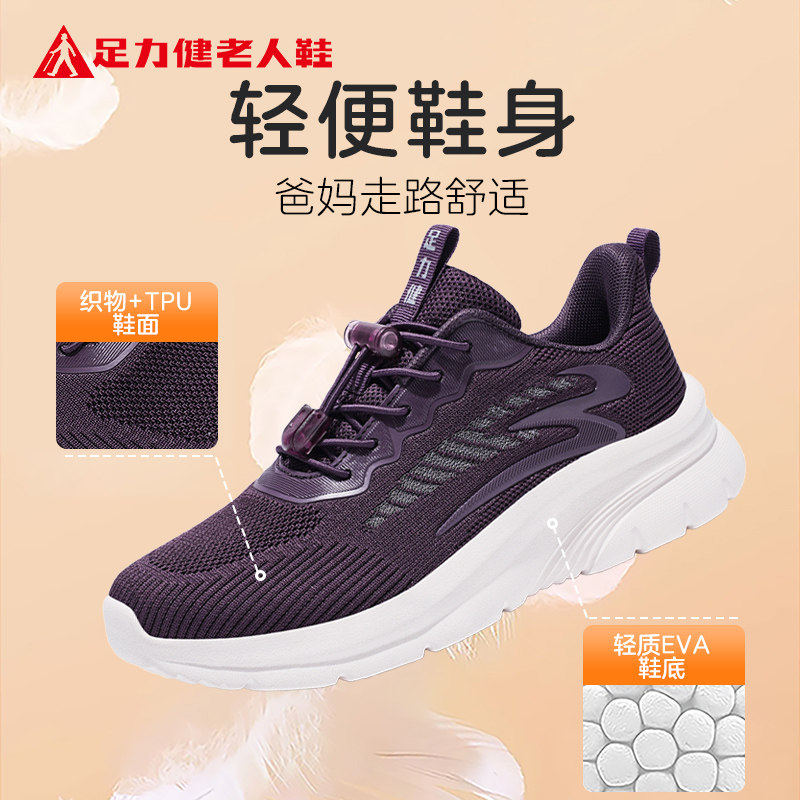 足力健老人鞋2026春季新款舒适女士一脚蹬厚底耐磨轻便休闲妈妈鞋,淘宝优惠券,粉丝福利购,淘宝优惠卷