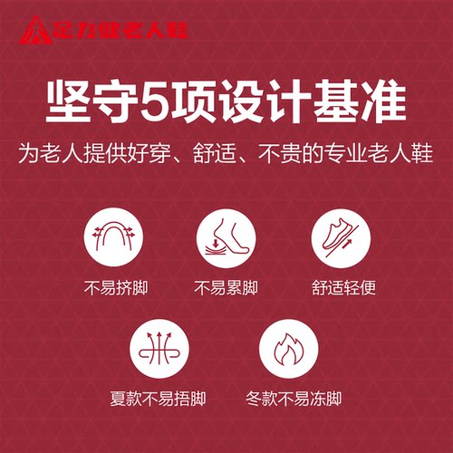 足力健老人鞋官方2025冬季新款加绒加厚保暖棉鞋一脚蹬健步爸爸鞋 - 图2
