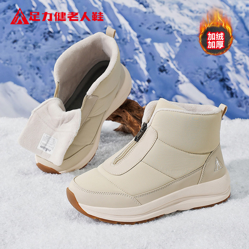 足力健老人鞋2026冬季新款加绒加厚百搭雪地靴防寒保暖妈妈棉鞋女,淘宝优惠券,粉丝福利购,淘宝优惠卷