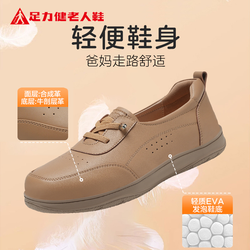 足力健老人鞋官方正品2025冬季新款加厚保暖一脚蹬女士小皮鞋乐福 - 图1