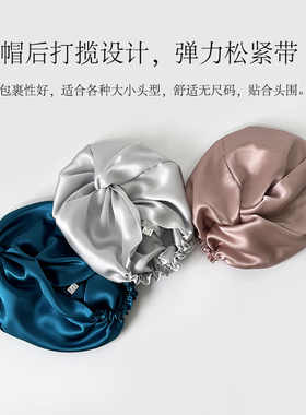 真丝睡帽双层100%桑蚕丝产后月子帽睡觉睡眠防乱发睡帽浴帽家居帽