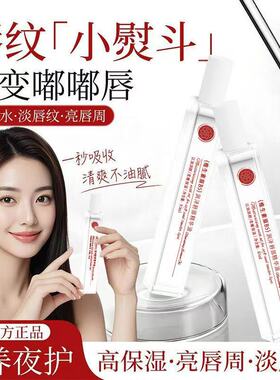 维生素B5润泽唇部精华油