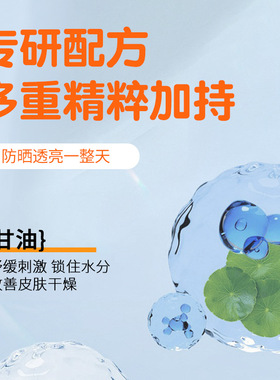 芮俏美白隔离防晒乳水润美白隔离面部身体防晒乳军训学生防紫外线