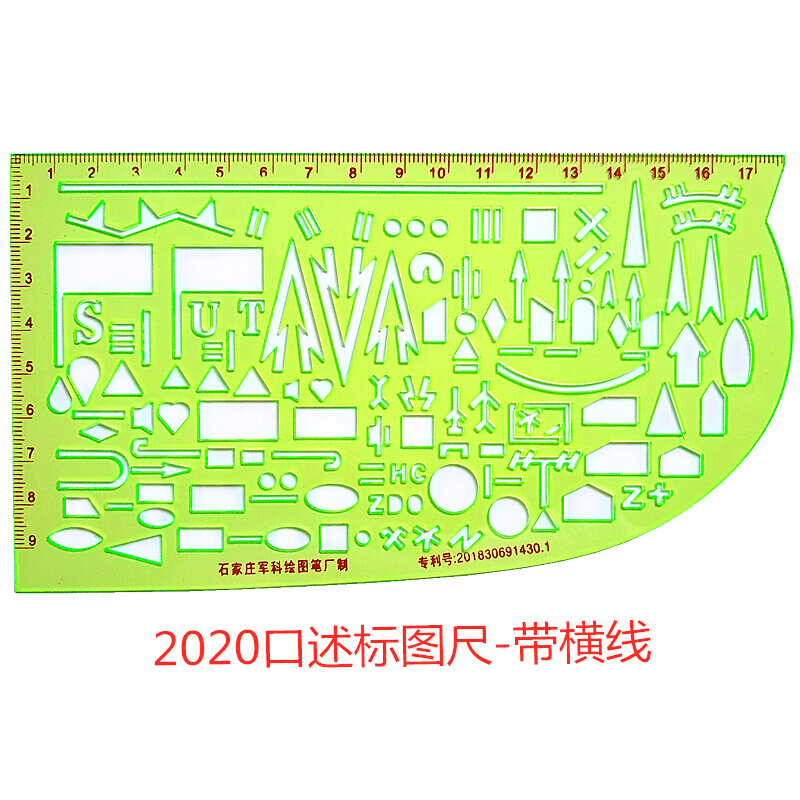 钧科2016口述标图尺1型-济201530142414.32020标图尺1型拒绝仿制 - 图0