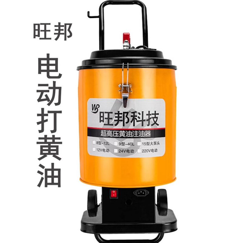 旺邦充电电动黄油机12V24V220v黄油枪电动注油器工业黄油机打油机 - 图3