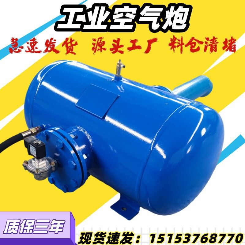 新品 工业空气炮 料仓清堵器 KQP-150L75L粮沙煤仓脉冲式破拱器