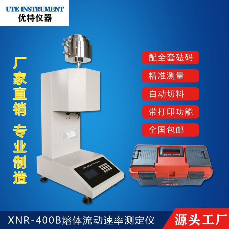 塑料熔融指数仪 塑料熔指仪 熔体流动速率仪 XNR-400B - 图2