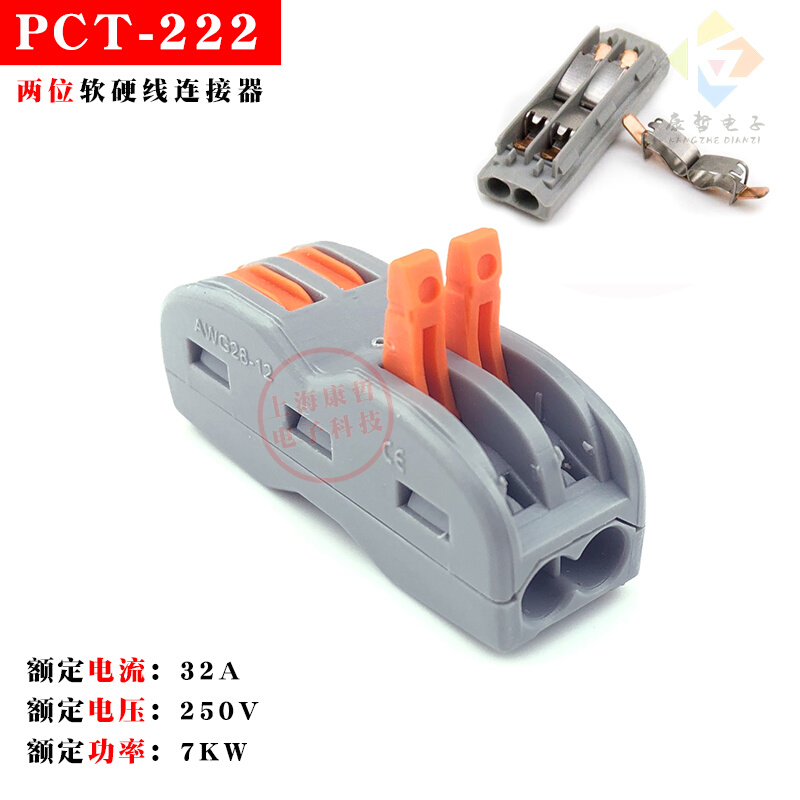 50只2位电线连接器快速接线端子并线神器插拔式对接头二进二出222 - 图2