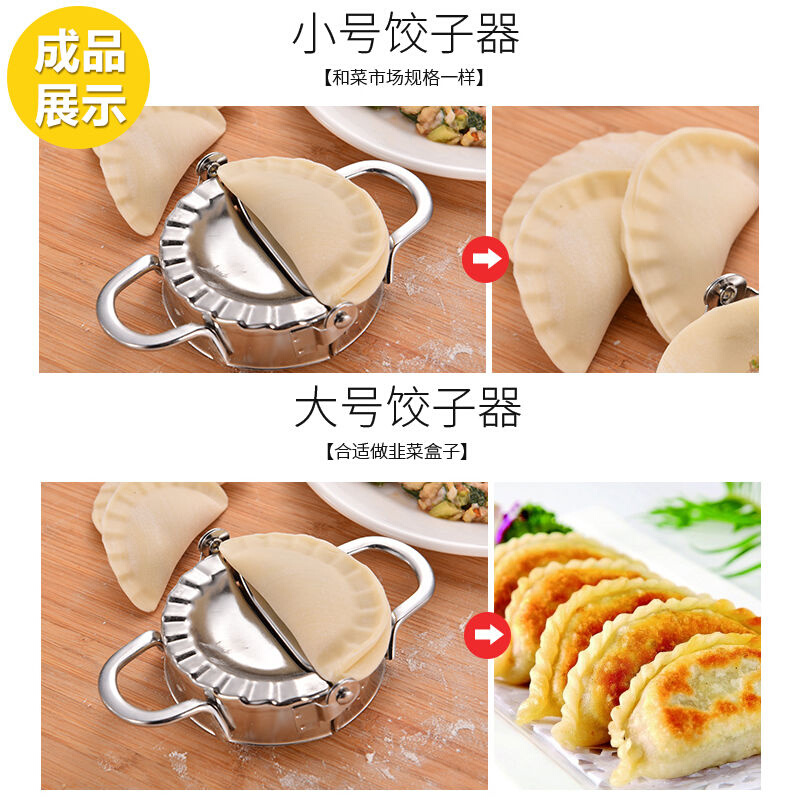 包饺子神器包饺子机器全自动小型家用花型工具捏水饺模具包饺子器-图0