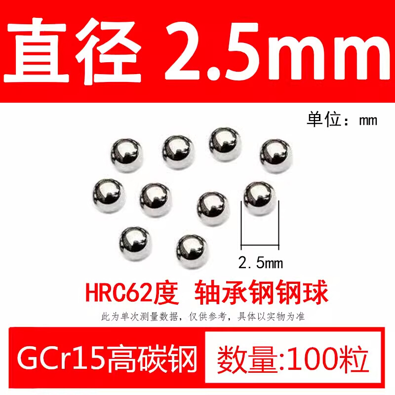 GCR15轴承精密钢球3.18/3.19/3.2/3.5/3.94/3.95/3.96/3.97/4mm - 图0