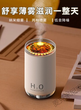 极速数显火山熔岩火焰香薰机家用七彩火焰气氛灯香薰机喷雾迷你加