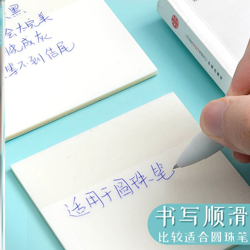 新品300 sheets transparent sticky note  Waterproof note 便利 - 图3