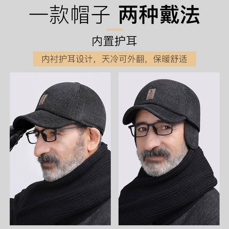 帽子男士秋冬季中老年爸爸老人保暖棒球帽老头冬天防寒护耳鸭舌帽,淘宝优惠券,粉丝福利购,淘宝优惠卷