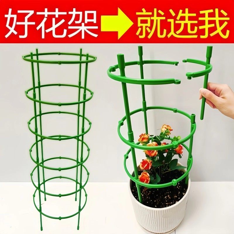 盆栽支撑架植物爬藤架花架子多层可拼接植物支架室内户外园艺支架,淘宝优惠券,粉丝福利购,淘宝优惠卷