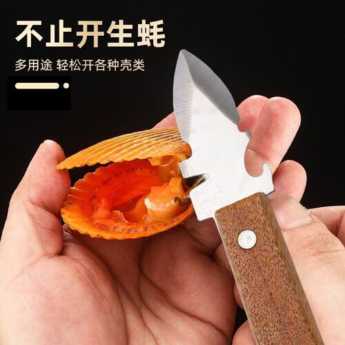 加厚不锈钢生蚝刀开蚝神器扇贝撬壳器海蛎子开壳器开生蚝刀具正品 - 图0